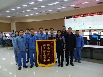 和利時助力中安聯(lián)合煤化工控網(wǎng)絡(luò)安全策略研究與治理實踐